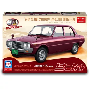   Academy - Academy 15617 - Kia Brisa MCP w/Girl Driver Figure (1:24)
