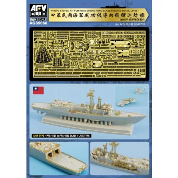 AFV-Club - Photoetch Set for ROCN Cheng Kung-Class Frigate