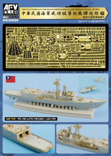 AFV-Club - Photoetch Set for ROCN Cheng Kung-Class Frigate