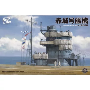   Border Model - Akagi Bridge w/Flight Deck (Pearl Harbor battle)
