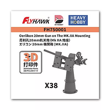 Flyhawk - Oerlikon 20mm Gun on MK.IIA Mounting (3D Print)