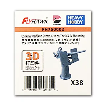 Flyhawk - Oerlikon 20mm Gun on MK.IV Mounting (3D Print)