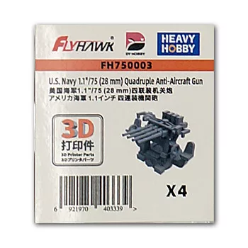   Flyhawk - US Navy 1.1"/75 (28 mm) Quadruple AA (3D Print)