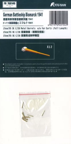 Flyhawk - German Battleship Bismark 1941 15cm 52SK C28 Metal Barrel Long