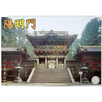 Fujimi - 1:80 Youmeimon