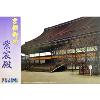 Fujimi - 1:500 Kyoto Imperial Palace