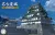 Fujimi - 1:700 Nagoya Castle