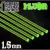 Green Stuff World - Acrylic Rods - Round 1.6 mm Fluor GREEN