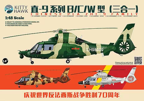 Kitty Hawk - Zhi-9 B/C/W