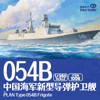 Magic Factory - PLAN Type 054B Frigate