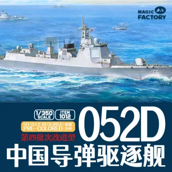 Magic Factory - PLAN 4th lmproved Type 052D Destroyer