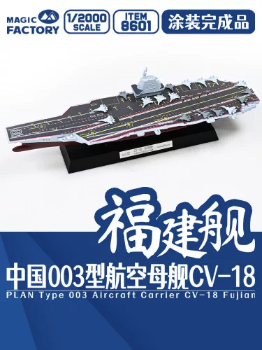 Magic Factory - PLAN Type 003 Aircraft Carrier CV-18 Fujian Finished Model