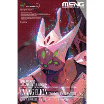   Meng Model - Multipurpose Humanoid Decisive Weapon, Artificial Human Evangelion Production Model-08? (Multi-color Edition)