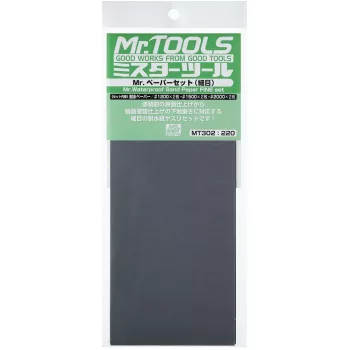   Mr. Hobby - Mr Hobby -Gunze Mr. Waterproof Sand Paper Set FINE 3x2 Sheets