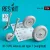 Reskit - Bf-109G wheels set type 1 (weighted)