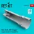 Reskit - MiG-23 (M MF) Flogger exhaust nozzle for Trumpeter kit (3D Printed)