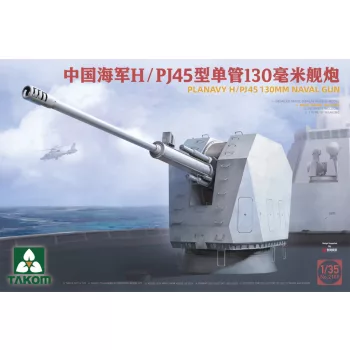 Takom - PLA Navy H/PJ45 130mm Naval Gun