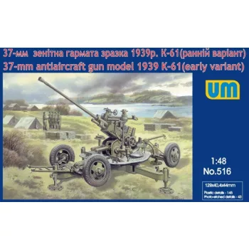 Unimodels - 37mm anti-aircraft gun model 1939 K-61