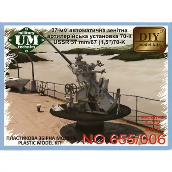 Unimodels - USSR 37mm/67 (1,5) 70-K AA gun
